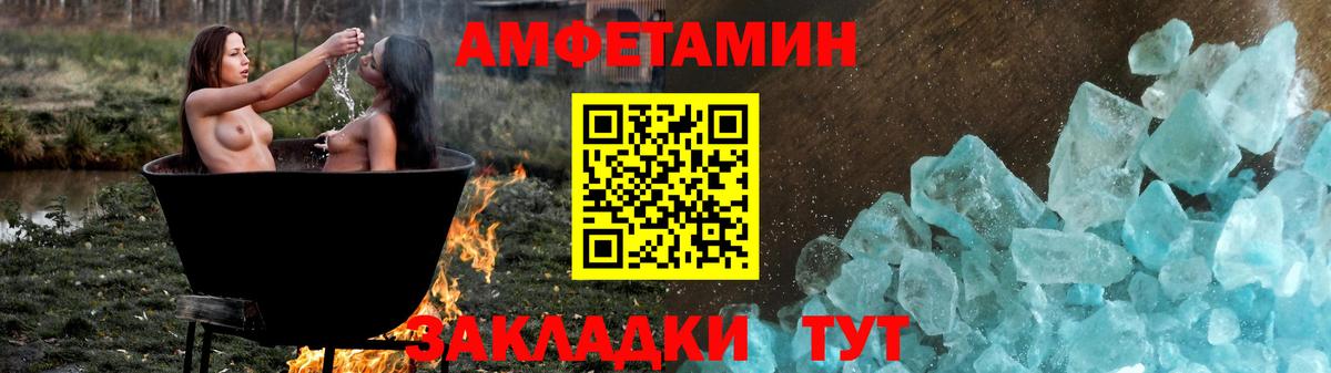 АМФ Premium  Вход с VPN  Амфетамин  Зима 