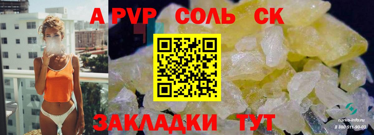 Альфа ПВП крисы CK Зима