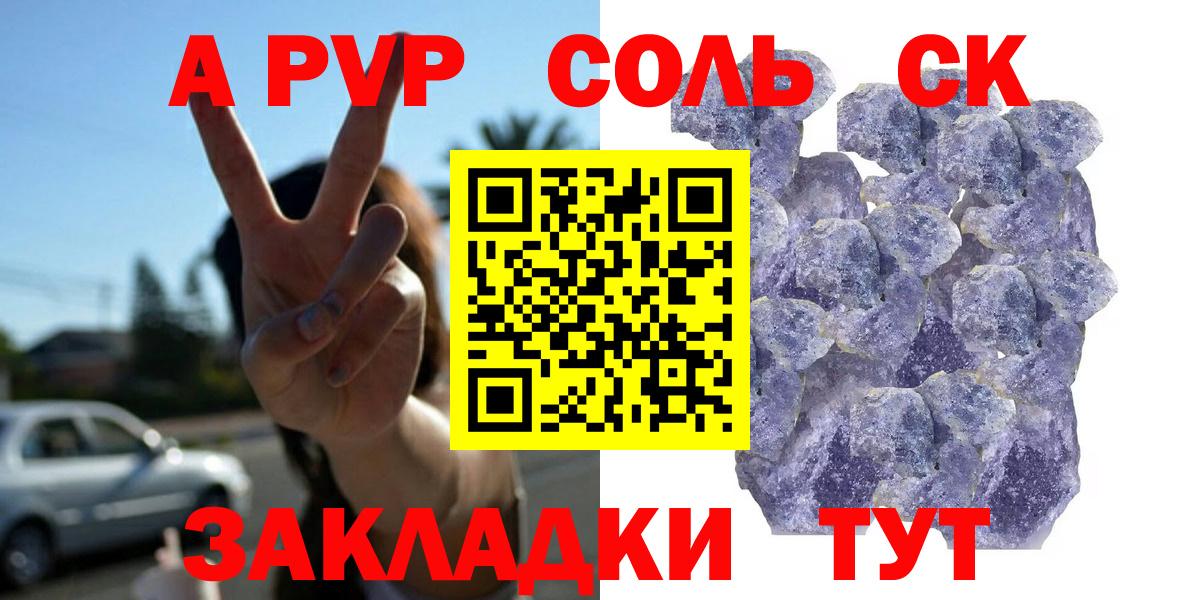 купить наркотик  APVP СК  APVP  Вход с VPN  Зима  Alfa_PVP СК КРИС  Alpha-PVP мука 