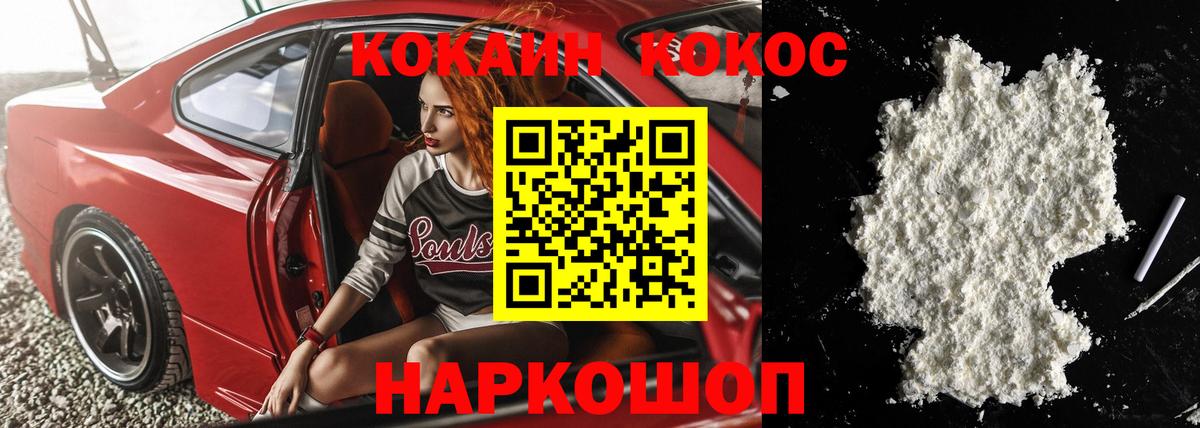 Кокаин 97%  КОКАИН 99%  даркнет сайт  Зима  Вход с VPN  КОКАИН 