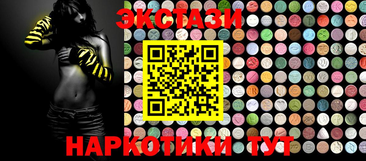 Экстази Cube  ЭКСТАЗИ XTC  Вход с VPN  Зима 