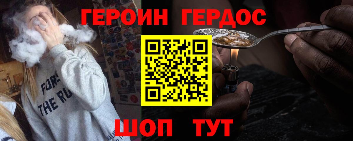Зима  ГЕРОИН  Вход с VPN  Героин Heroin 