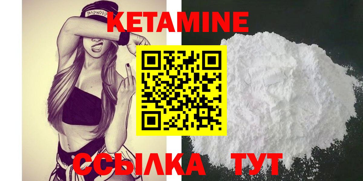 КЕТАМИН VHQ Зима
