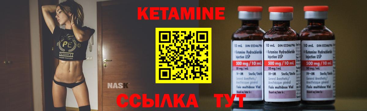 КЕТАМИН VHQ  Кетамин VHQ  Зима  Вход с VPN 