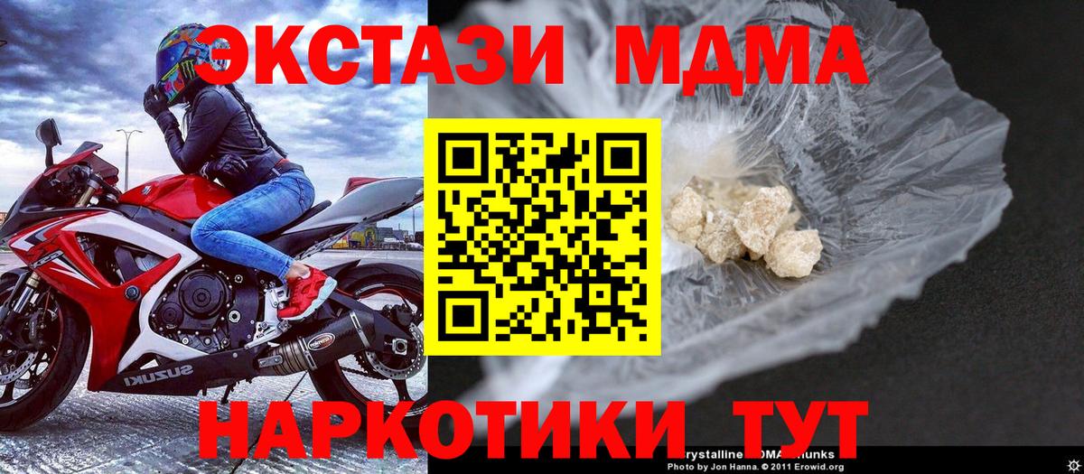 MDMA Molly Зима