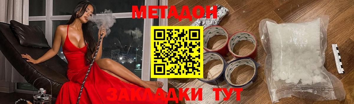 МЕТАДОН кристалл Зима