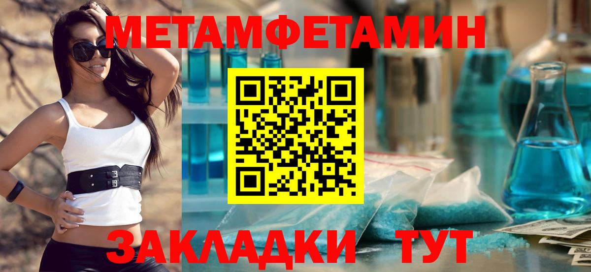 МЕТАМФЕТАМИН мет Зима
