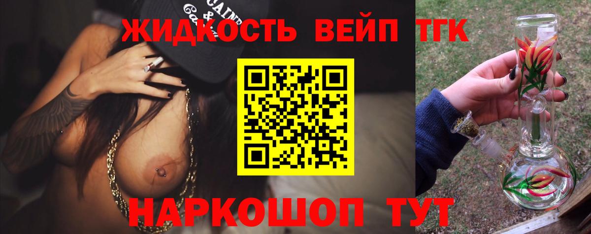 Зима  Дистиллят ТГК THC oil  Дистиллят ТГК вейп с тгк  Вход с VPN 